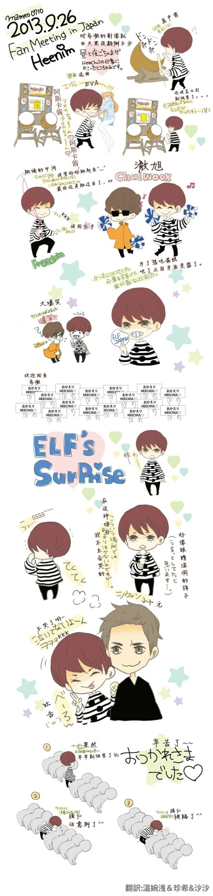 かわいいのぉ 我喜歓 2 我喜歓ｃｈｏｉ ｓｉｗｏｎ ｓｕｐｅｒ ｊｕｎｉｏｒ
