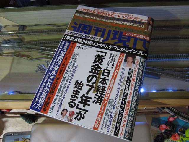 10 5号 週刊現代に漫画 ネメシスの杖 広告掲載 デザイン事務所シクロ 社長ブログ