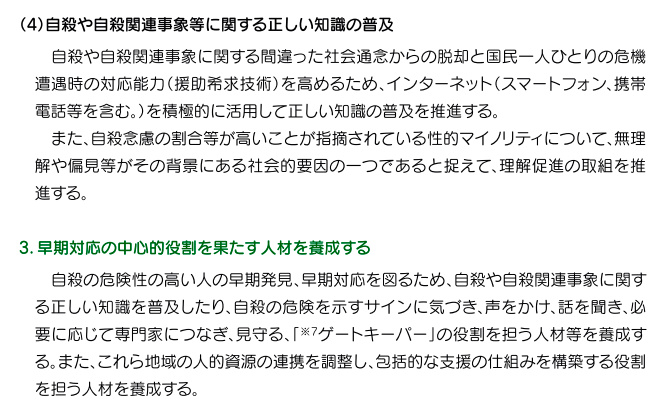 大阪府淀川区役所が「LGBT（性的少数者）支援宣言」表明　偏見から当事者を守る行政の取組みとは!?_e0151275_034594.jpg