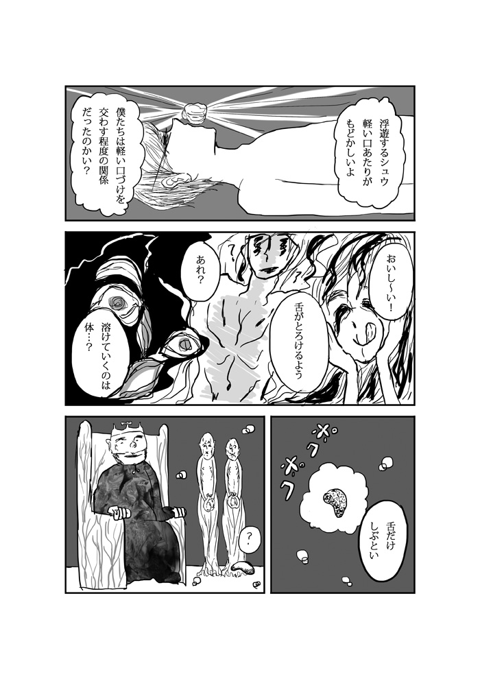 虹江お帰り 虹江お帰り