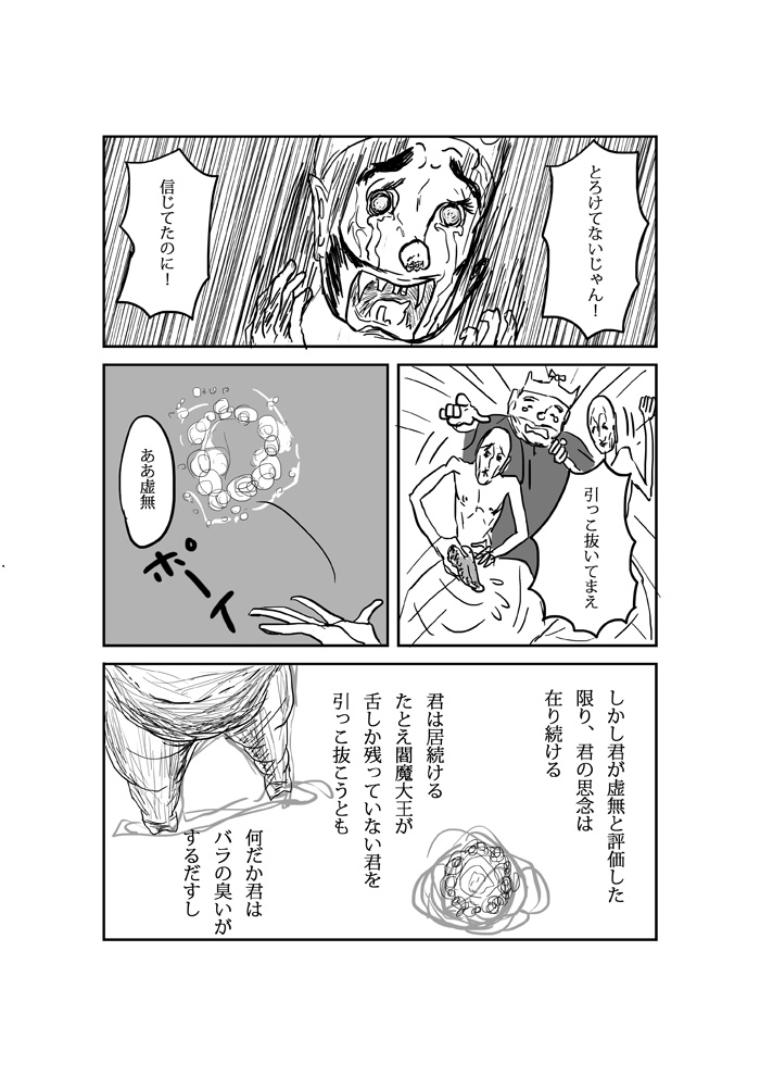 虹江お帰り 虹江お帰り