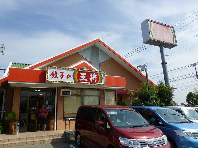 餃子の王将 宝塚インター店 ありがとう 今日も楽しかった 餃子の王将 宝塚インター店 ありがとう 今日も楽しかった