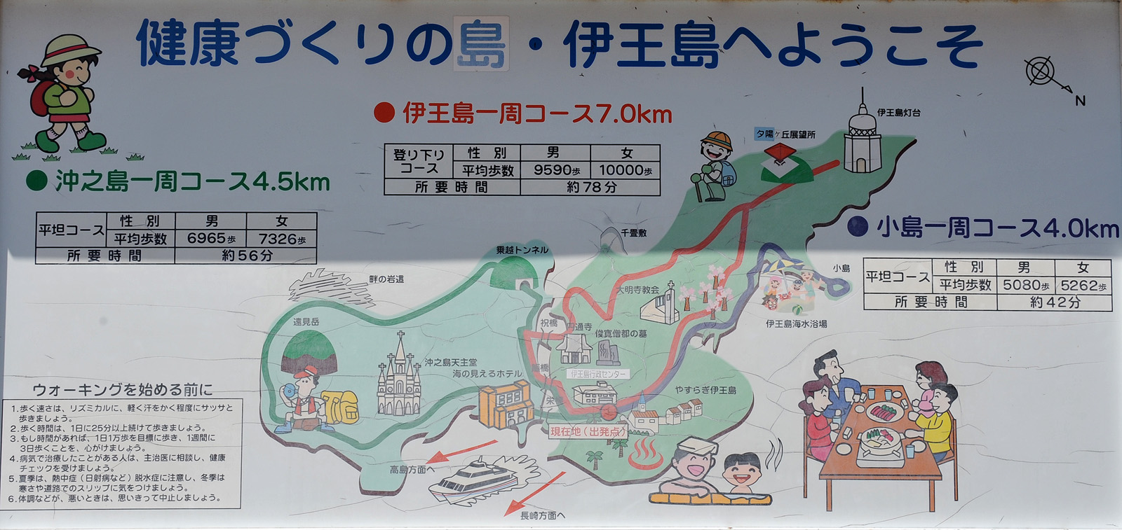 長崎 伊王島日帰りバスの旅_a0042310_124962.jpg