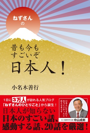 邪馬台国論争：いにしえの昔から日本男子と日本女性はカッコ良かったんだヨ！_e0171614_12465055.jpg