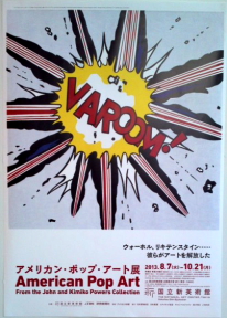 物質文明 情報社会と融合した現代アートの魅力と限界 Dezire Photo Art 物質文明 情報社会と融合した現代アートの魅力と限界 Dezire Photo Art