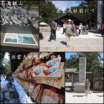 安芸の宮島～出雲大社_b0051721_1654914.jpg