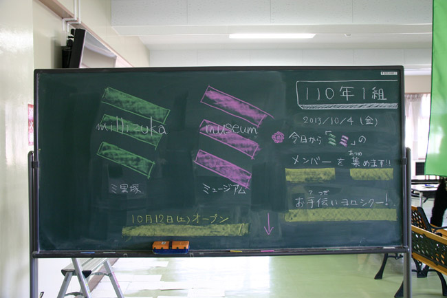 おとどけアート　三里塚小学校×加賀城匡貴　4日目_a0062127_1914494.jpg