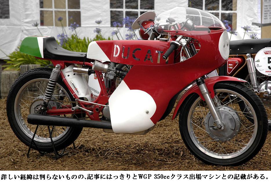 ７４９，　WCBRーDUCATI　LS 500 GP_b0076232_197358.jpg