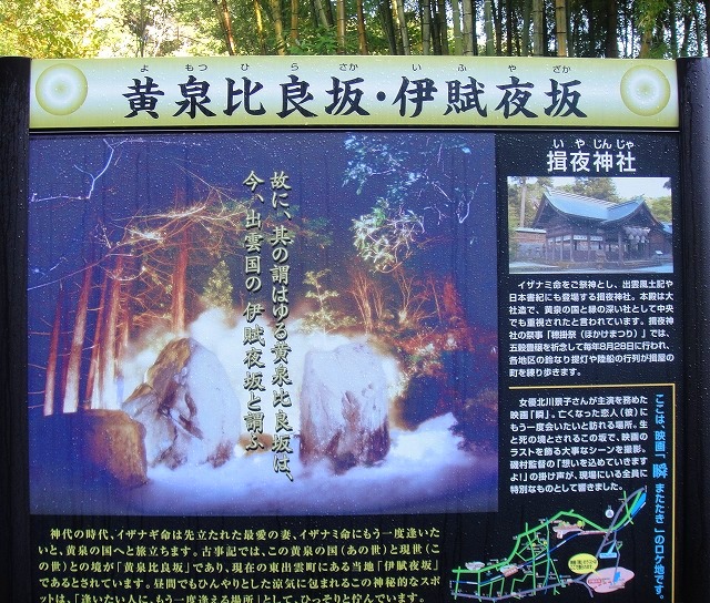 ＜2013年11月＞2012山陰山陽の旅⑤：「スサノオ・八岐大蛇伝説」の史蹟を訪ねて_c0119160_2152488.jpg