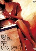 『髪結いの亭主』(映画)_b0189364_7432152.jpg