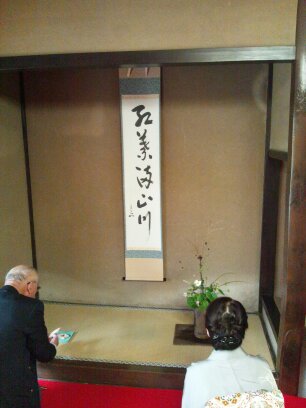 茶道”月釜” 中津の和傘_d0230676_9363273.jpg