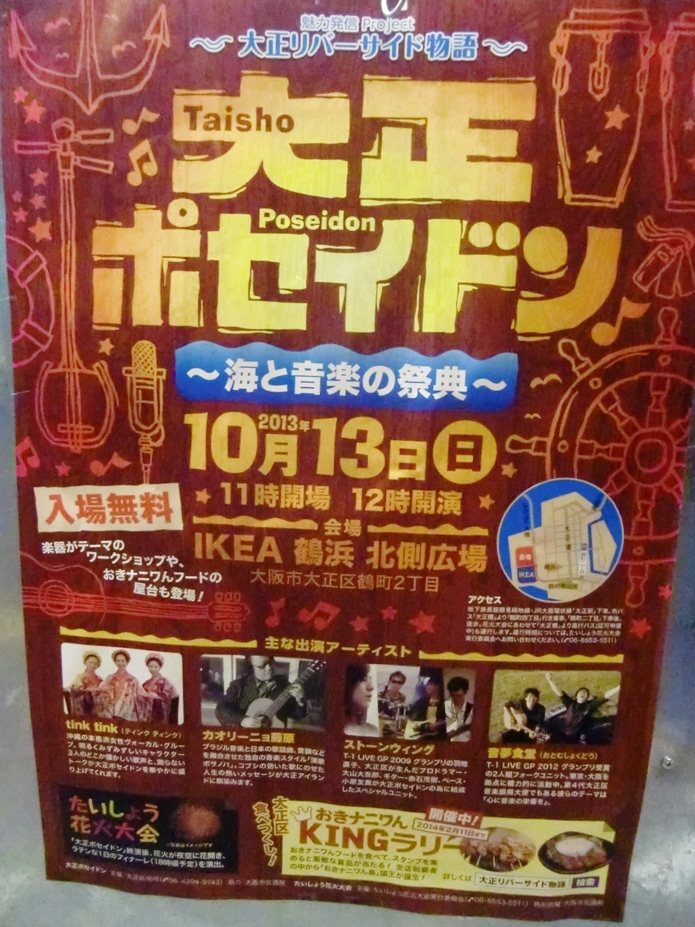 ◆ オクトーバーフェスト2013 _f0238779_90776.jpg