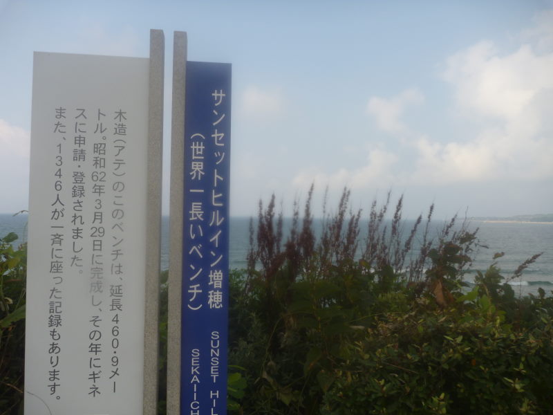 青空の日本海を臨みつつ名所を巡る-羽咋・七尾臨海サイクリング③_e0138081_512442.jpg