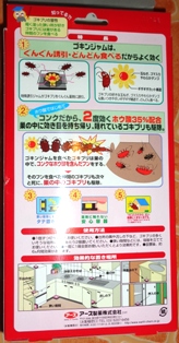 ネズもゴキも…台風も、みんな元気で^^_a0043520_1956950.jpg