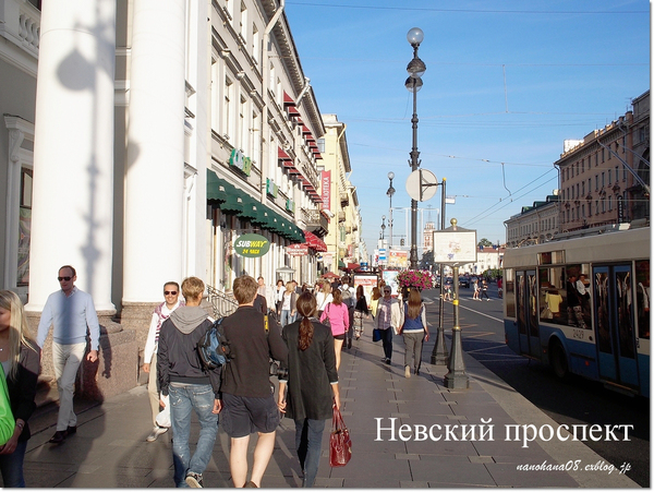 ロシア旅行 13 サンクト ペテルブルグ ネフスキー大通り Nanohana たより ロシア旅行 13 サンクト ペテルブルグ ネフスキー大通り Nanohana たより