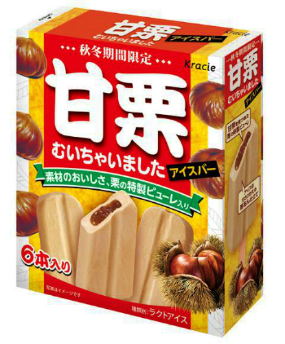 秋です!栗です!アイス大好きです♪_a0253729_16105826.jpg