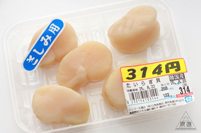 351 松江市 ~タイラギ~_c0211532_1341960.jpg