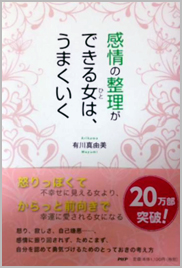 人生をうまくすすめている人の共通点_e0108851_22302825.jpg
