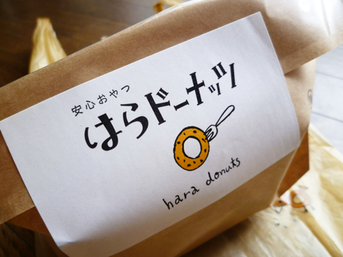 【閉店】はらドーナッツはらロール アトレヴィ大塚店_c0152767_2365619.jpg