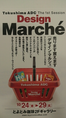 Design Marche_f0172281_5574476.jpg