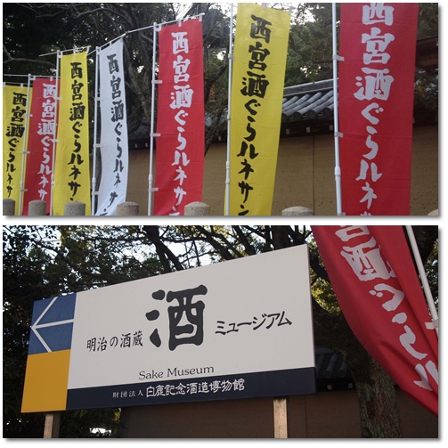 西宮酒ぐらルネッサンスと食フェア・・・①_d0078486_20351438.jpg