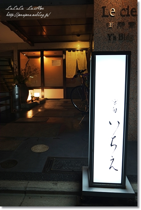 京旬 いちえ　～2013.9 京都～_a0157597_6335024.jpg