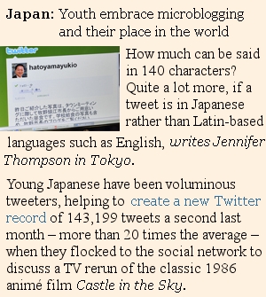 米ツイッター上場に関連して、意外なところで広まる日本のイメージ_b0007805_992761.jpg