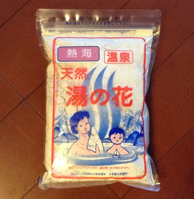 熱海にて~女の子の霊と一緒♥~_b0298740_13252220.jpg