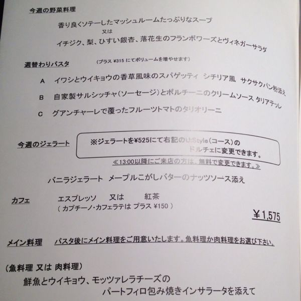 ウ・ポンテベッキオ_e0292546_20473825.jpg