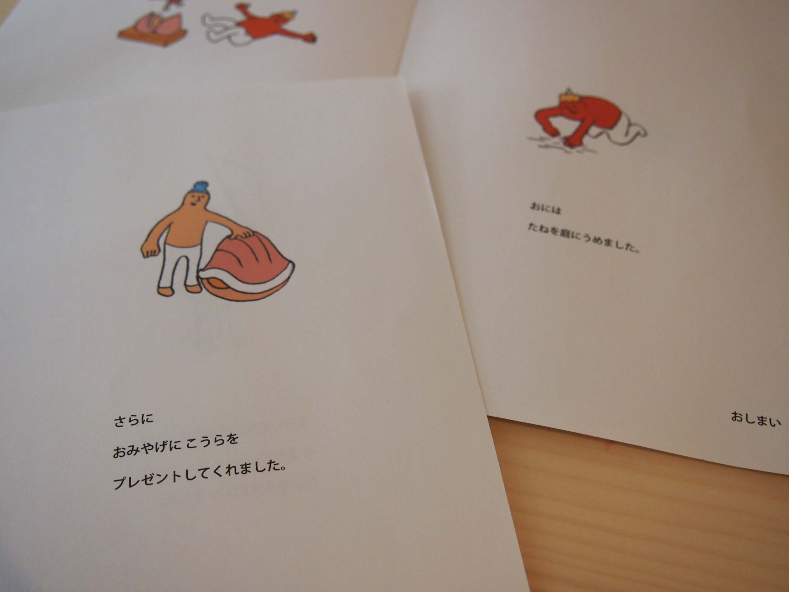 冊子紹介＠イラストレーター、アーティスト、絵本つくり・makomo