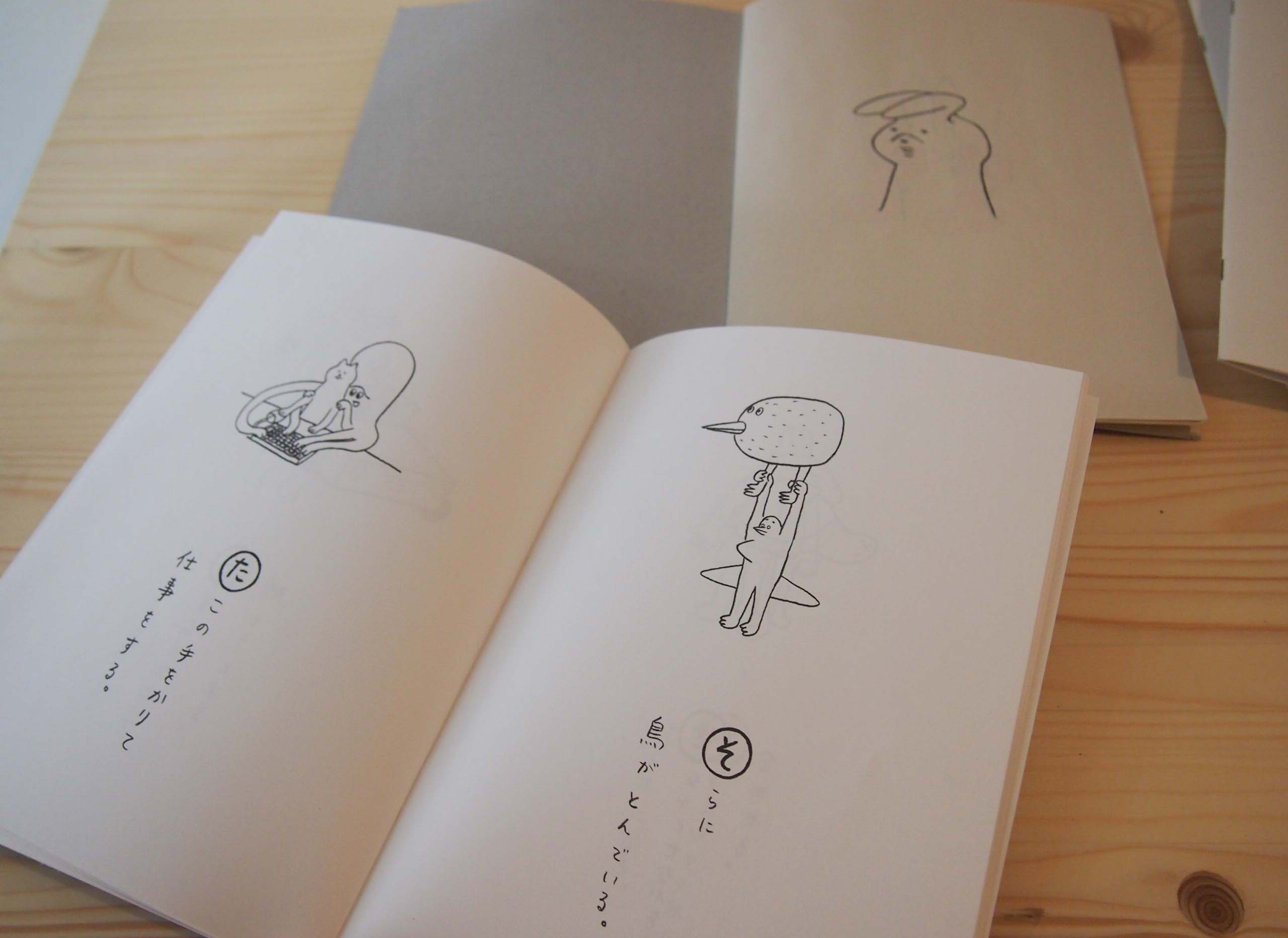 冊子紹介＠イラストレーター、アーティスト、絵本つくり・makomo