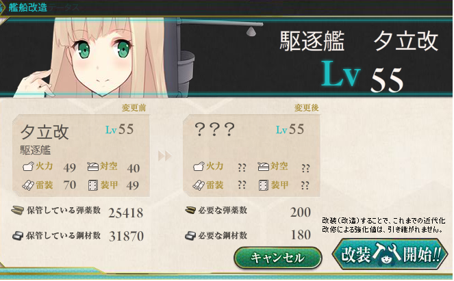 艦これ 最っ高に素敵なパーティしましょ 遠征 Naruの今を生きる