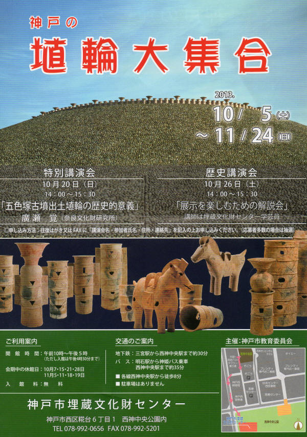 西求女塚古墳発掘調査報告書 2004年神戸市教育委員会 - メルカリ