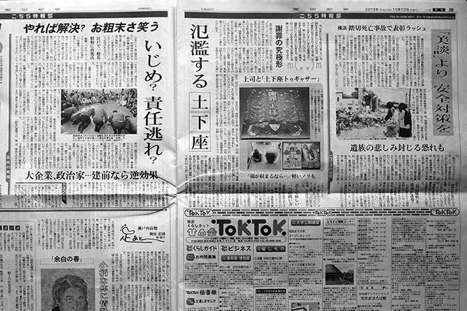 今日の新聞　(13/10/10)_a0087804_1019401.jpg