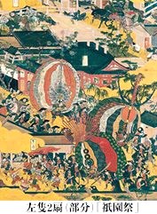 京都　洛中洛外図と障壁画の美　＠東京国立博物館_b0044404_14215832.jpg