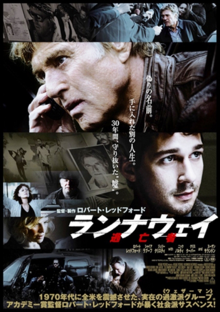 The Company You Keep ランナウェイ 逃亡者_e0230141_1703959.jpg