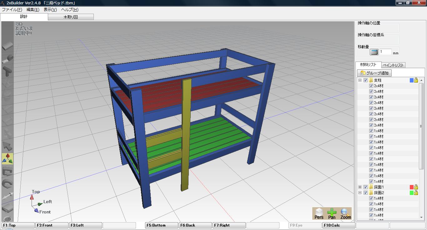 DIY 子供用二段ベッドを自作する_b0010045_21532990.jpg