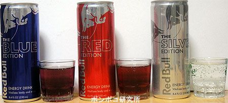 Red Bull -Red, Blue, Silver-_e0073268_22333735.jpg