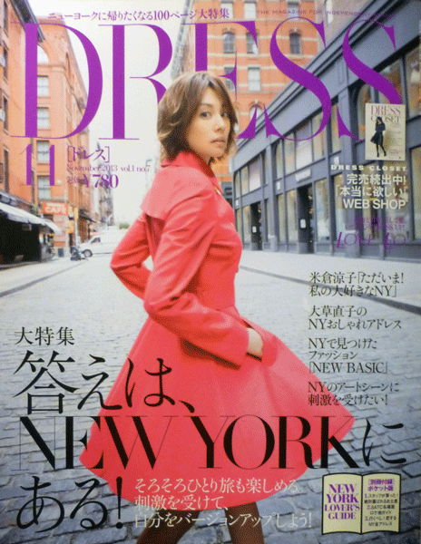 DRESS 11月号 島田順子さんのブーケを制作しました_c0072971_0241110.png
