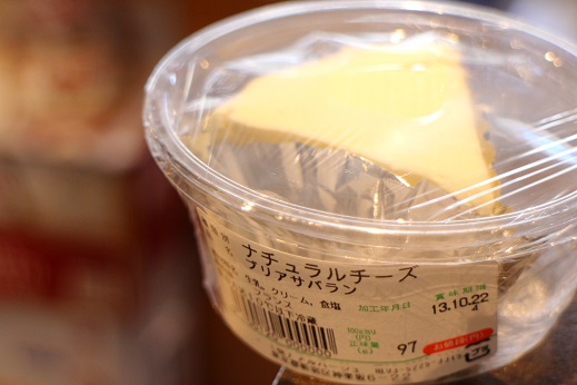 【再入荷】チーズ入りました!_b0016474_14461092.jpg