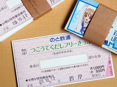 「湯涌ぼんぼり祭り」Ｈ251012に、のと鉄道西岸駅より出張販売(H25.10.11のと鉄道FBより）_e0304702_12434678.jpg