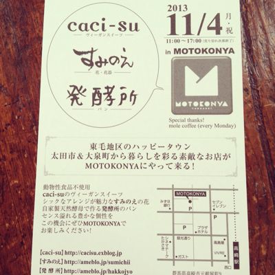 caci-su•すみのえ•発酵所 in MOTOKONYA_e0174103_13543814.jpg