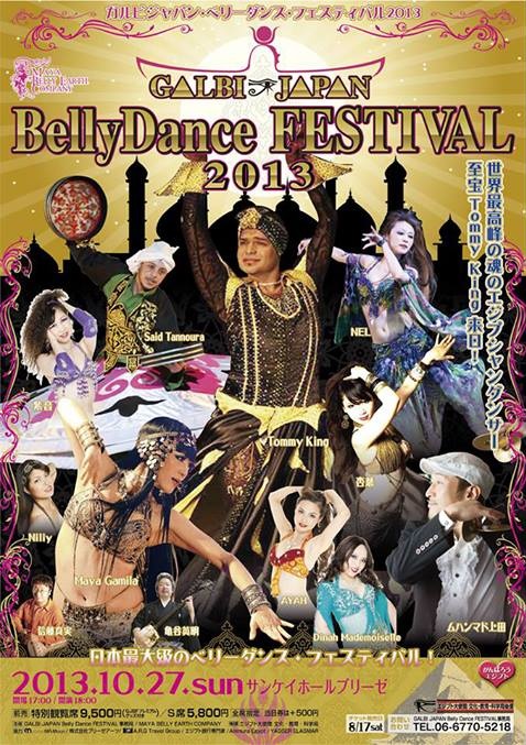 GALBI JAPAN BELLY DANCE FESTIVAL 2013_e0193905_15544862.jpg