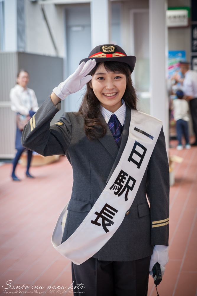 一日駅長 : さんぽ犬わること+
