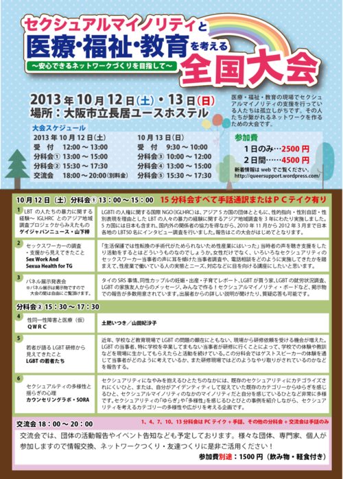 セクマイ関連イベント_f0068517_98356.png