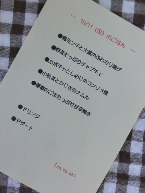 心を込めて・・・♪10/11①_b0247223_14201783.jpg