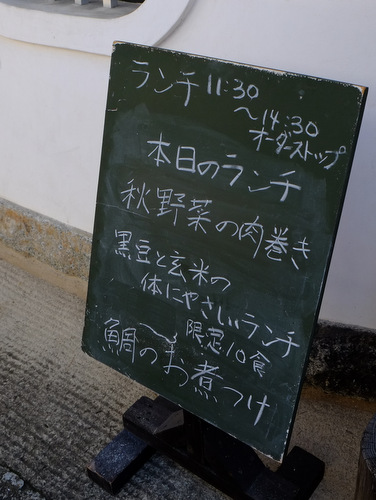 「福岡・糸島再訪 古材の森の秋野菜の肉巻きランチ」_a0000029_1212780.jpg