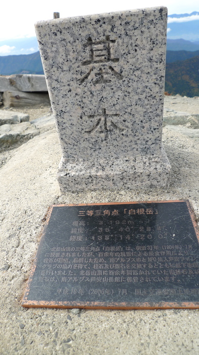 北岳登山〜山頂〜_e0155231_15016.jpg
