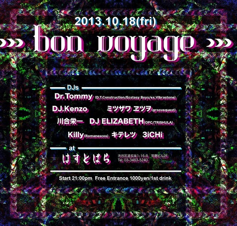 10月18日(金)ナイトイベント《bon voyage》_a0083140_1365051.jpg