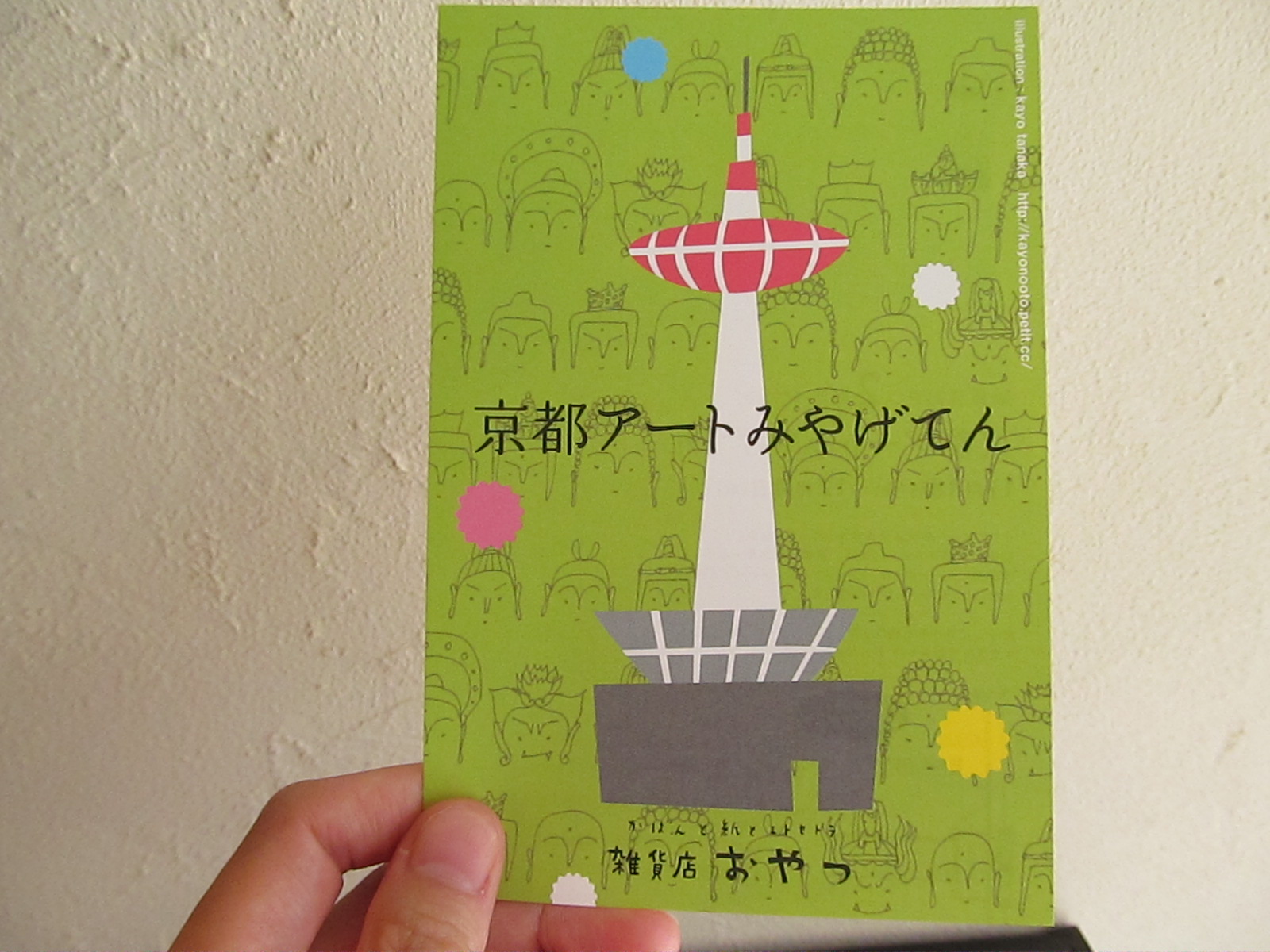 引き続きできた！11月15日からのイベントのはがき☆_f0129557_15322762.jpg